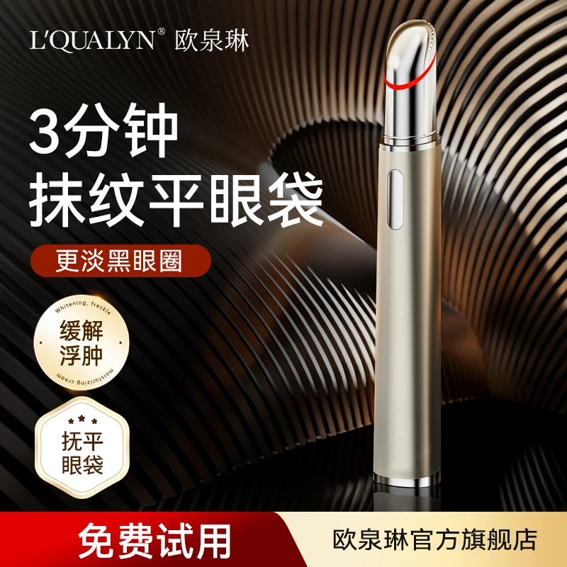 眼部电动按摩淡化眼袋细纹热敷导入美容仪抗老美眼仪·双十一限定