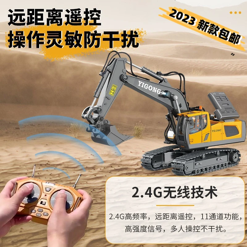 合金挖掘机遥控玩具3-6岁男孩礼物户外游戏挖沙亲子重力感应升级