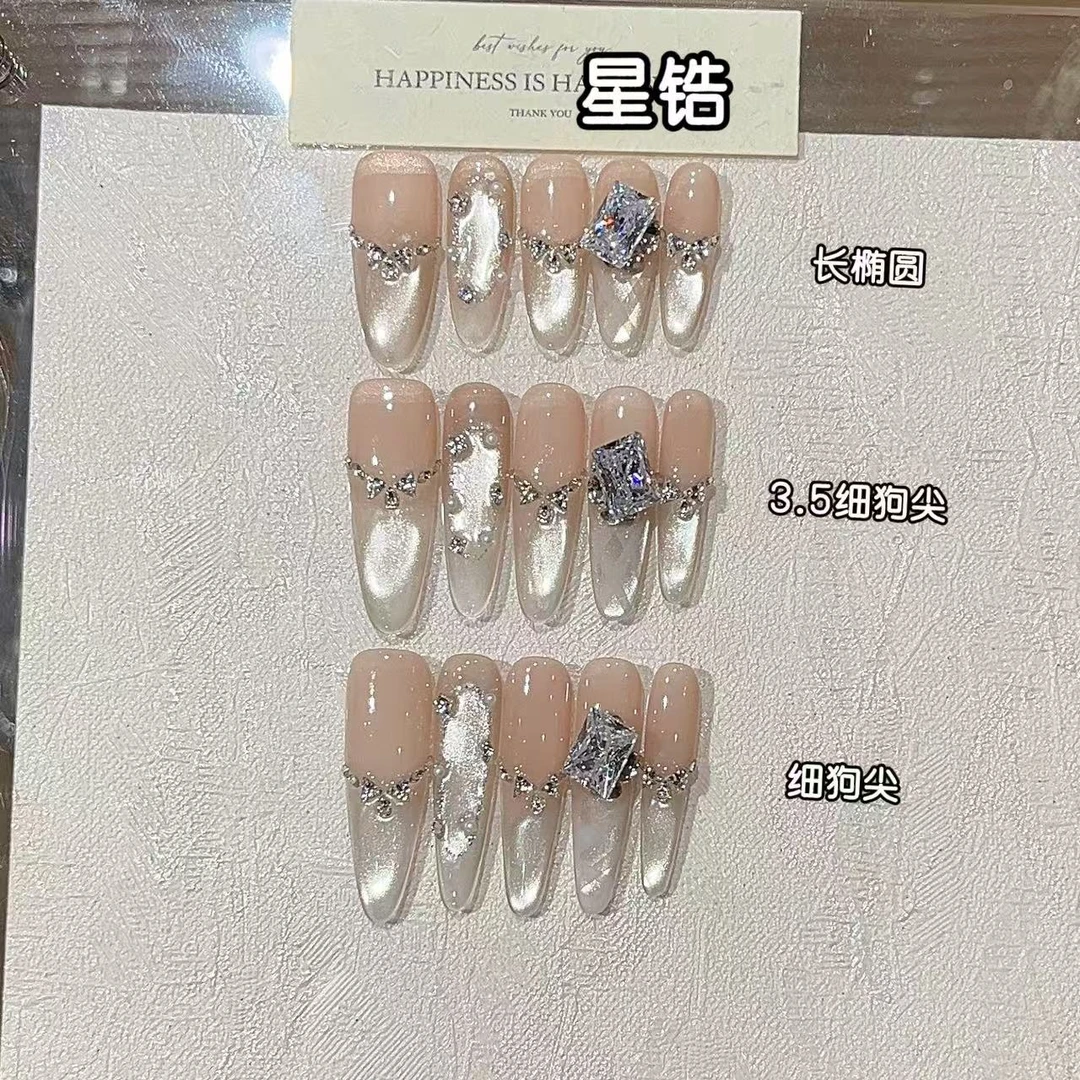 【椰奶冻】清冷感爆闪水光玻璃珠猫眼碎钻高级星锆美甲手工穿戴甲