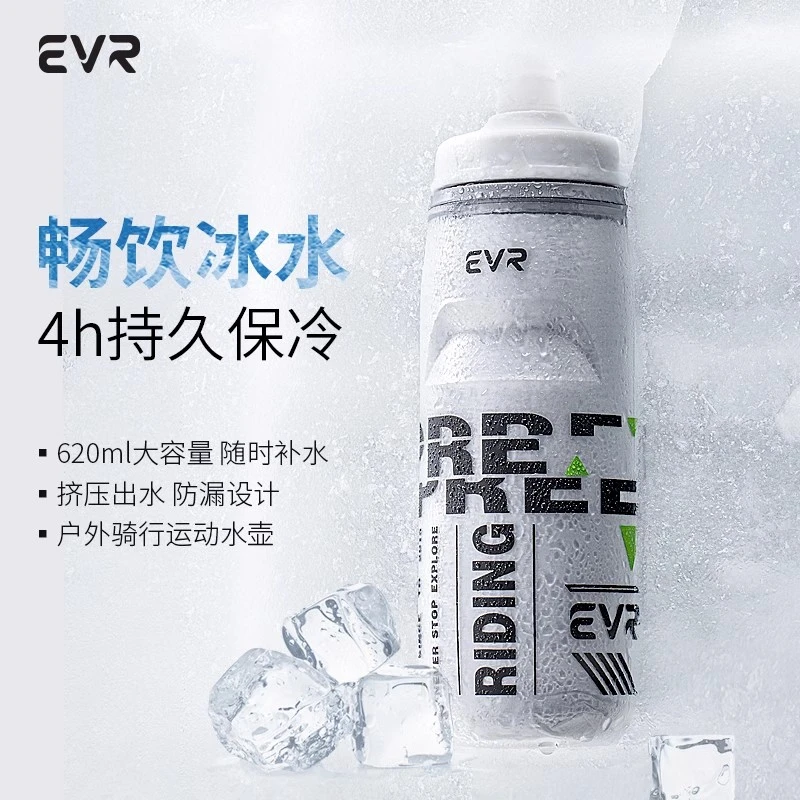 EVR自行车骑行水壶保冷公路车运动水杯防尘挤压大容量户外便携