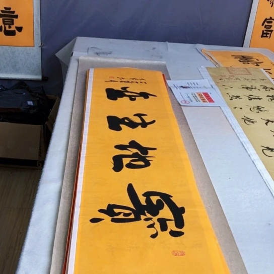 书法满5幅免费赠送一幅