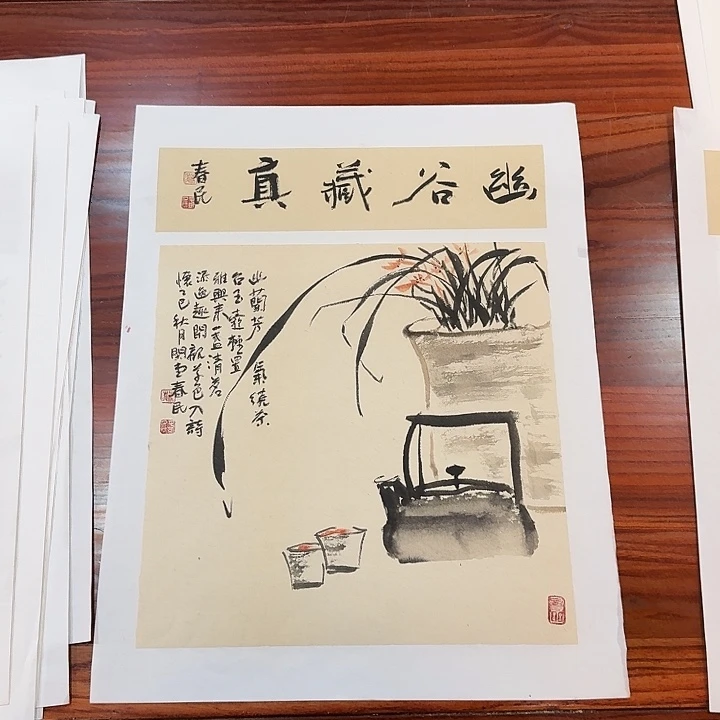 荣***尧书法幽谷藏真蒋春民