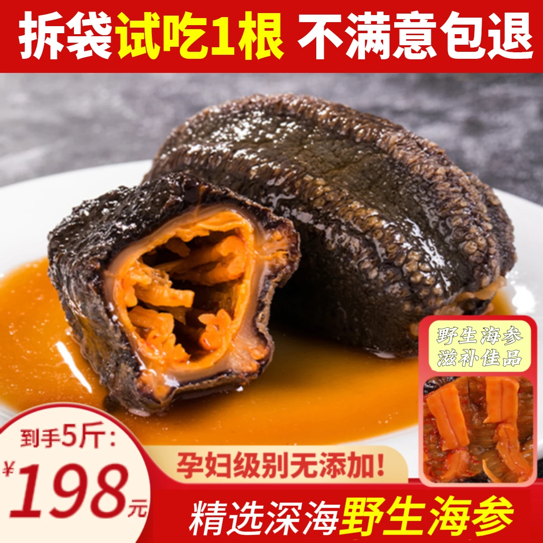 【4-6头】3/5斤装加拿大野生即食红极参北极红参500g/袋免泡发冷冻