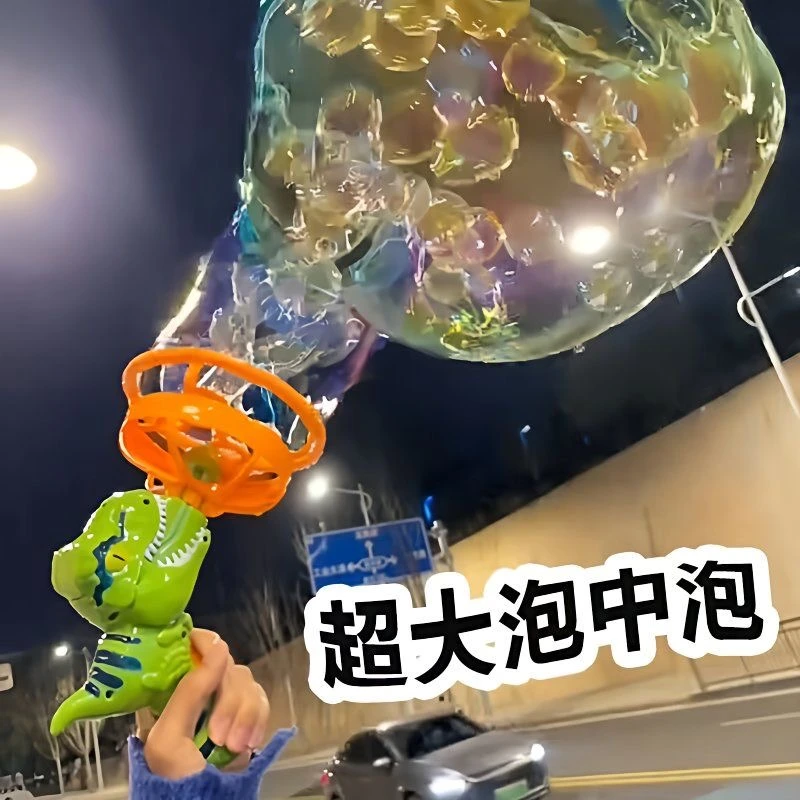 网红爆款恐龙泡泡机儿童玩具泡中泡手持巨型宝宝泡泡枪吹泡泡户外