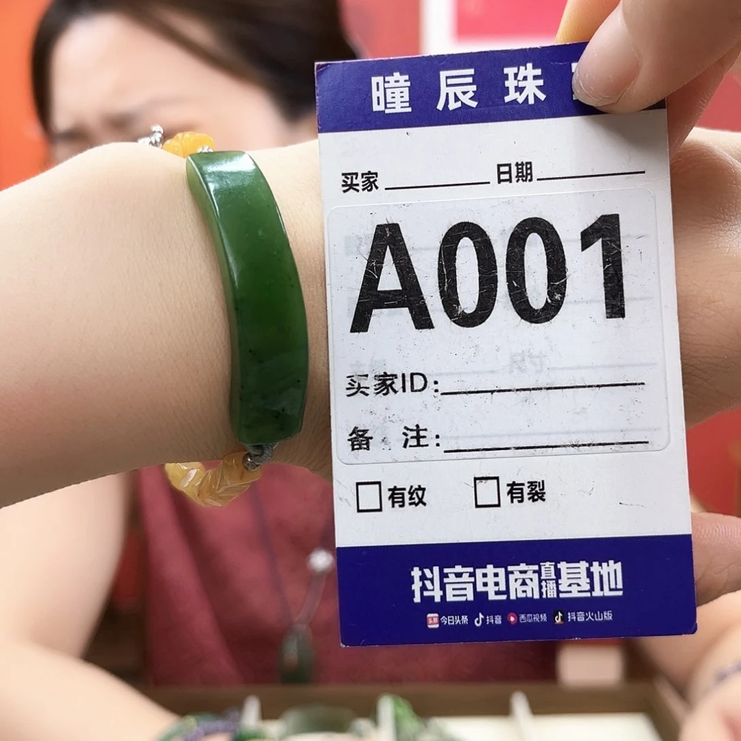 手链未镶嵌和田玉