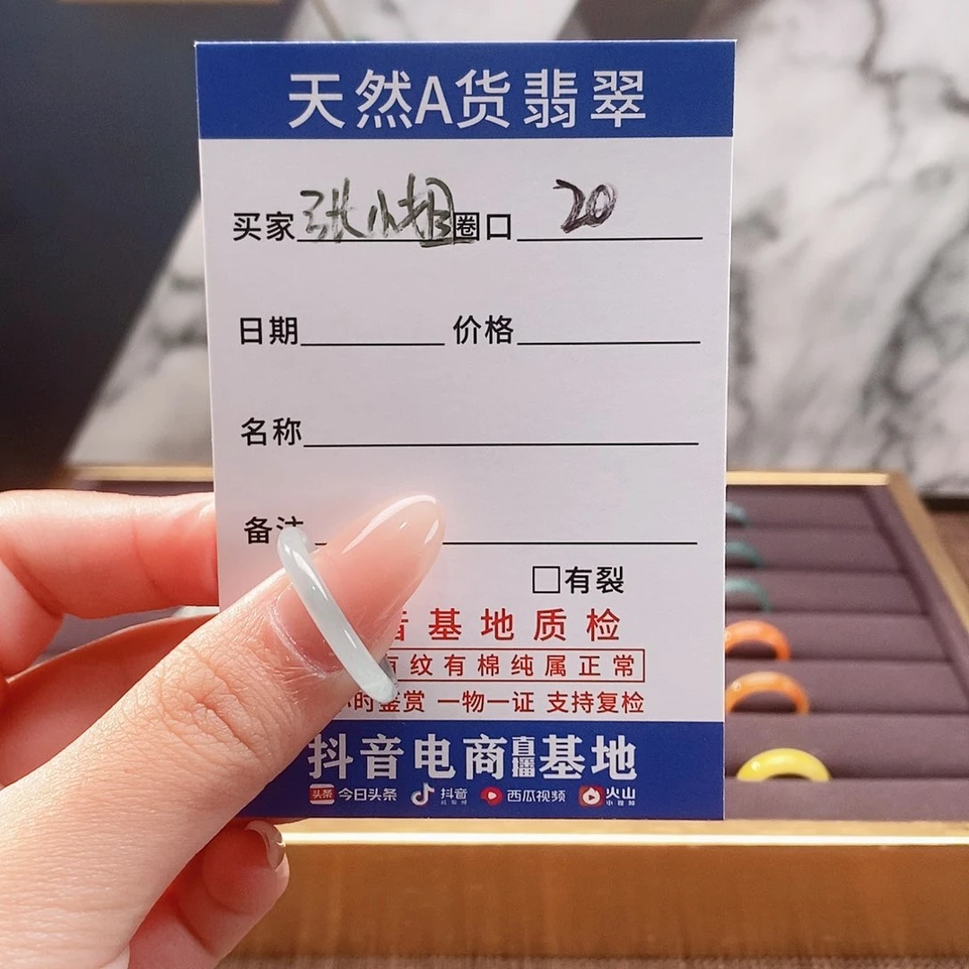 张****翡翠戒圈未镶嵌翡翠