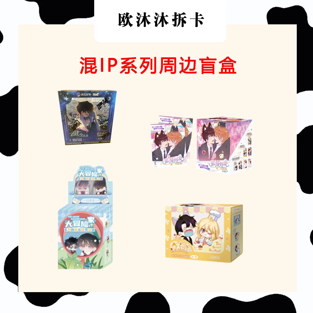 【沐沐】 拆卡人鱼/小蘑菇/说谎的小狗系列周边-直邮-可不拆 欧沐沐