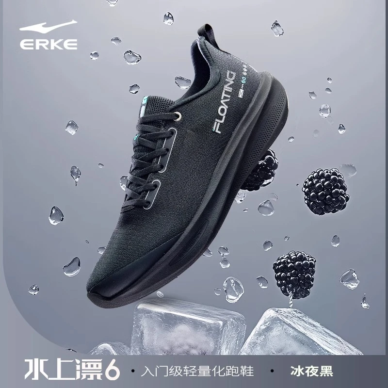 水上漂6鸿星尔克2025秋季网面跑步鞋减震透气男鞋户外百搭运动鞋