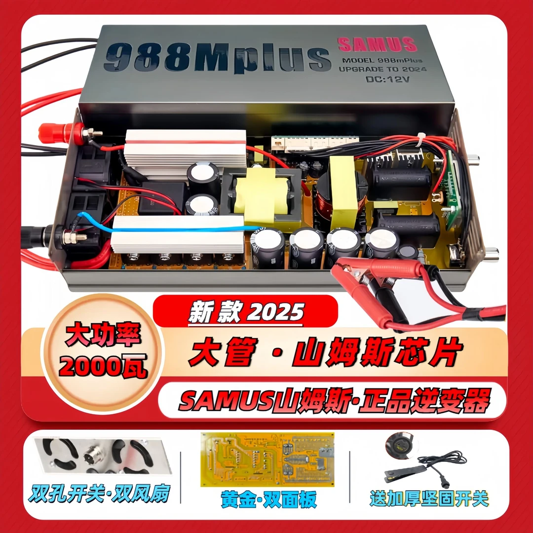 2025新款12.6V深水专用大功率逆变机头分体机988山姆斯逆变器
