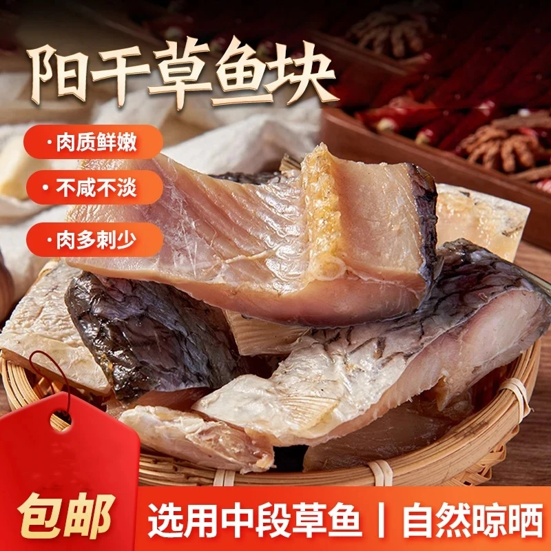 湖北特产鱼干腊鱼风干鱼块咸鱼干阳干鱼块腊鱼片传统风味