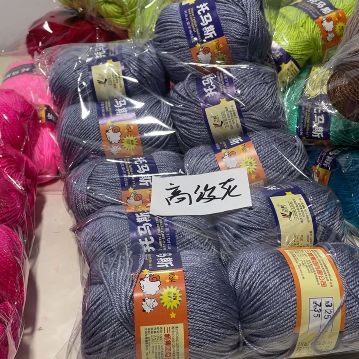 羊毛混纺特价1斤的