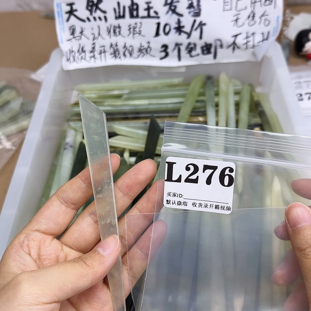 蛇纹石玉合金发饰荼*