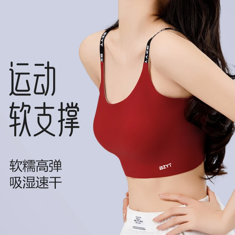 BZYT2025一体式无痕凉感背心女瑜伽健身衣跑步运动美背内衣