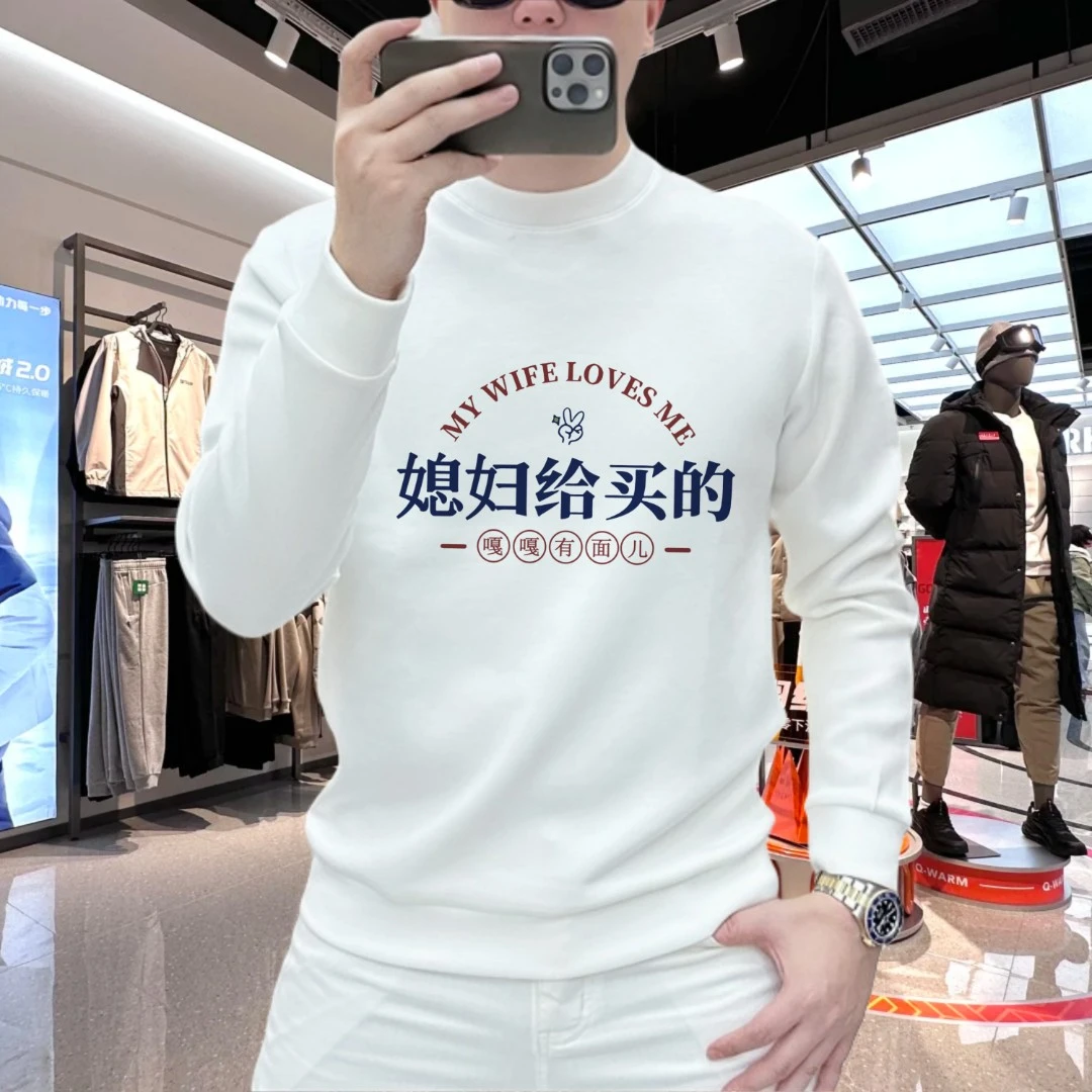 秋冬季新款长袖卫衣T恤薄款加绒厚款打底衫时尚圆领百搭男上衣