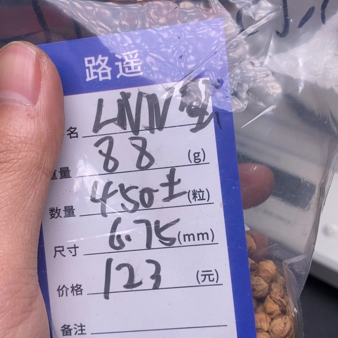 柏香籽/百香籽吊坠L**蟹