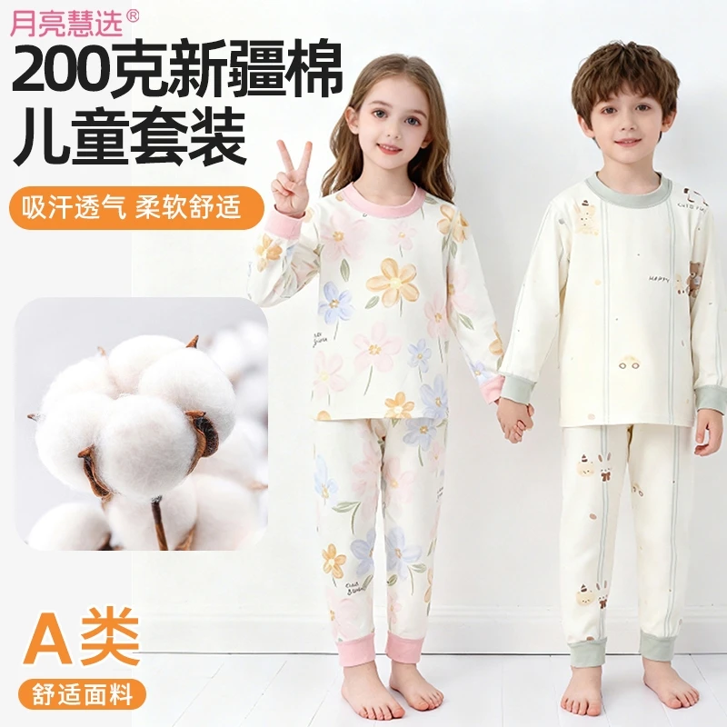 A类200克纯棉无骨儿童秋衣套装男童女童家居服Q-900201