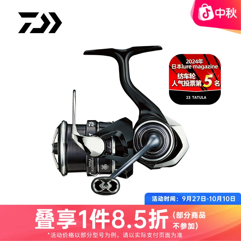 DAIWA/达亿瓦23新款TATULA蜘蛛小型纺车轮淡水路亚轮鲈鱼钓鱼用具