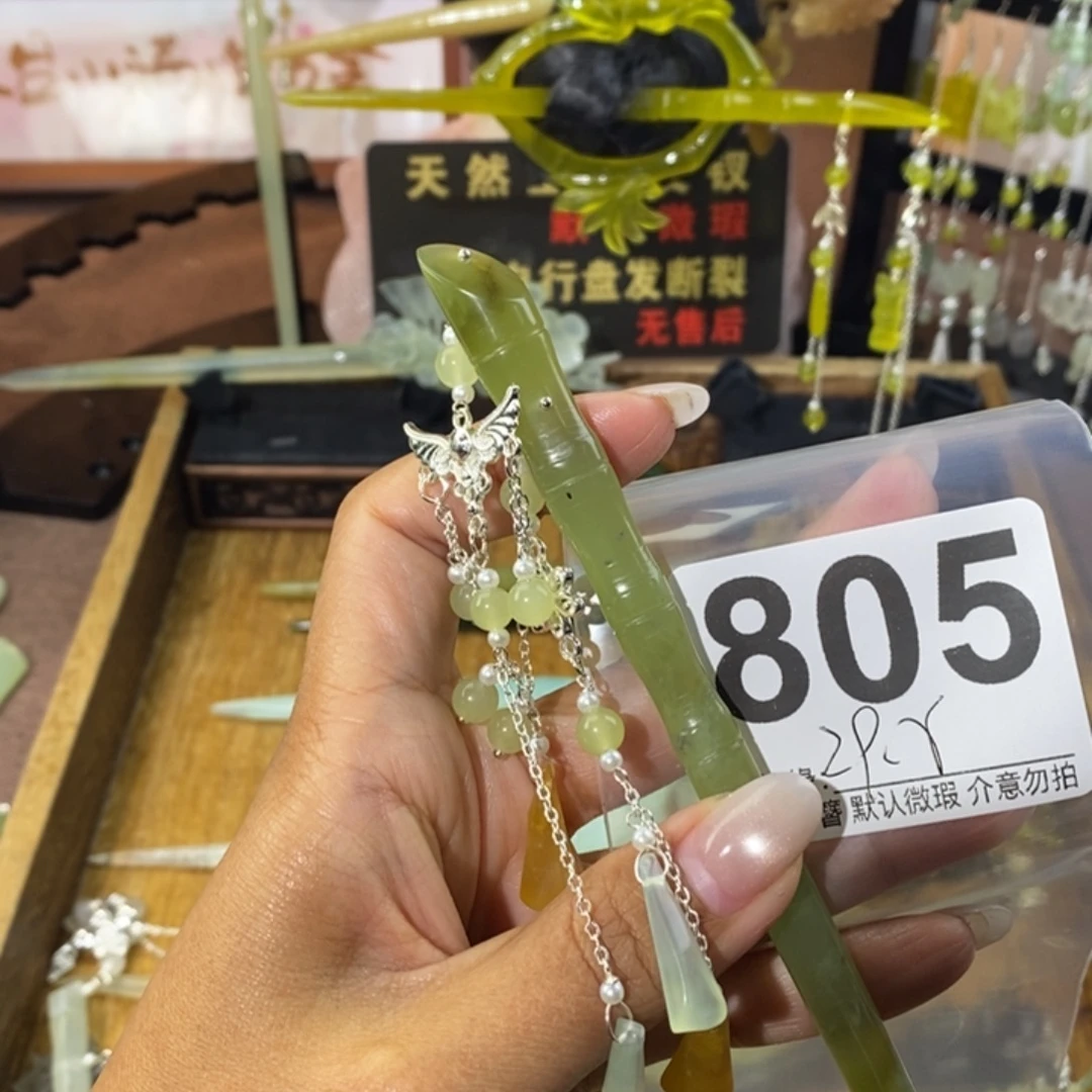 欢***喜蛇纹石玉未镶嵌发饰