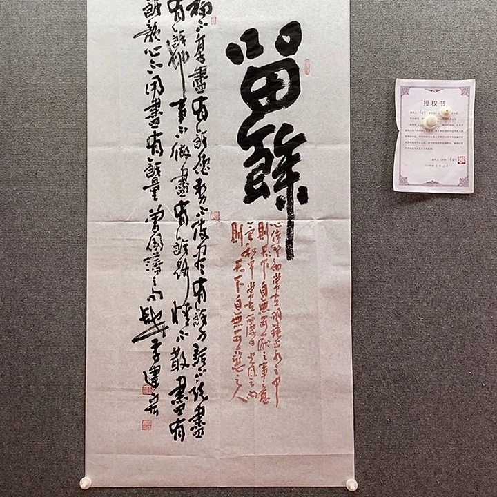 书法书法作品多次参加