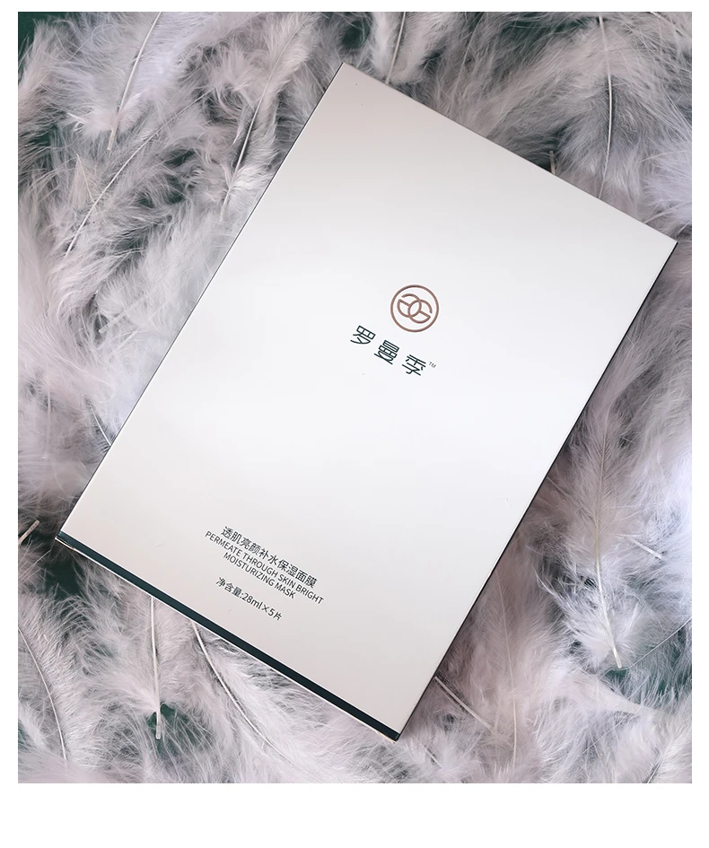 罗曼季透肌亮颜补水保湿面膜