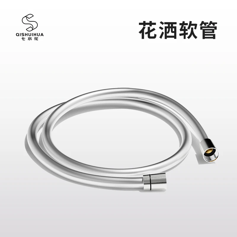 七水花淋浴软管花洒防爆防缠绕喷头抗高压防开裂