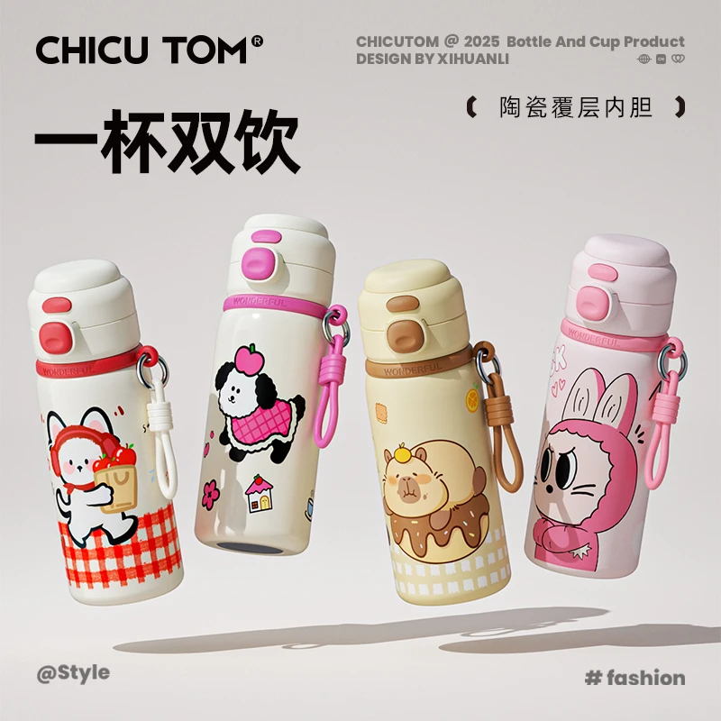 奇古堂高颜值女士可爱大容量学生吸管保温杯陶瓷便携防摔喝水杯子