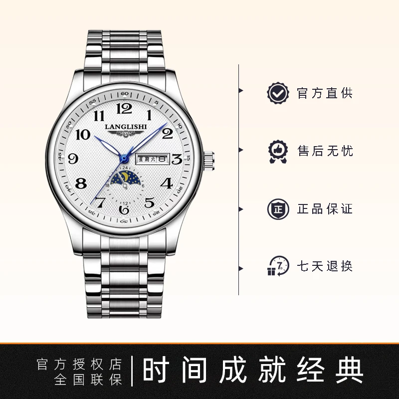 【专柜宠粉】男士经典白盘双日历月相手表数字钢带夜光针腕表LS005