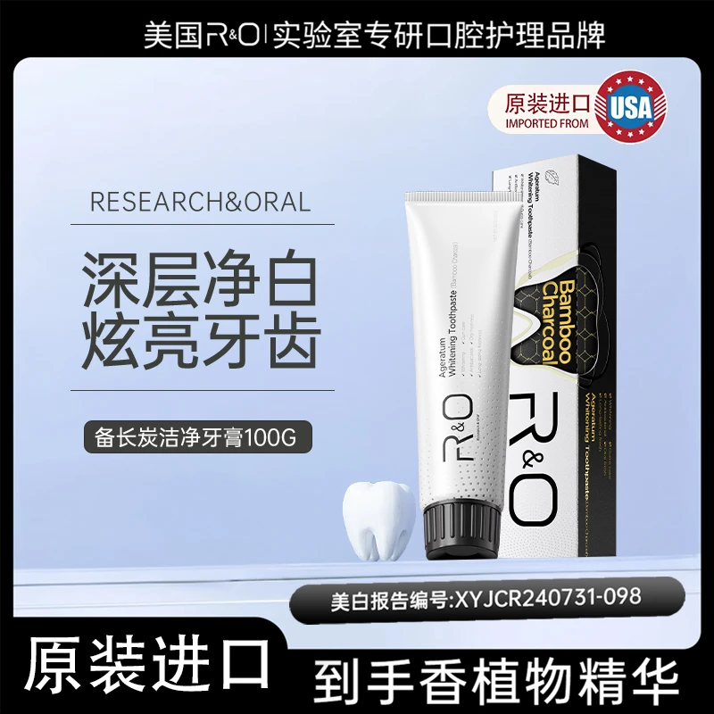 RO牙膏 备长炭亮白绿茶清新口气