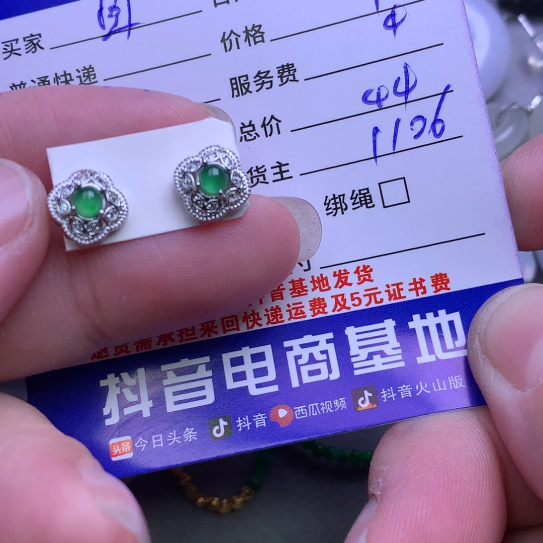 颈饰未镶嵌翡翠圆