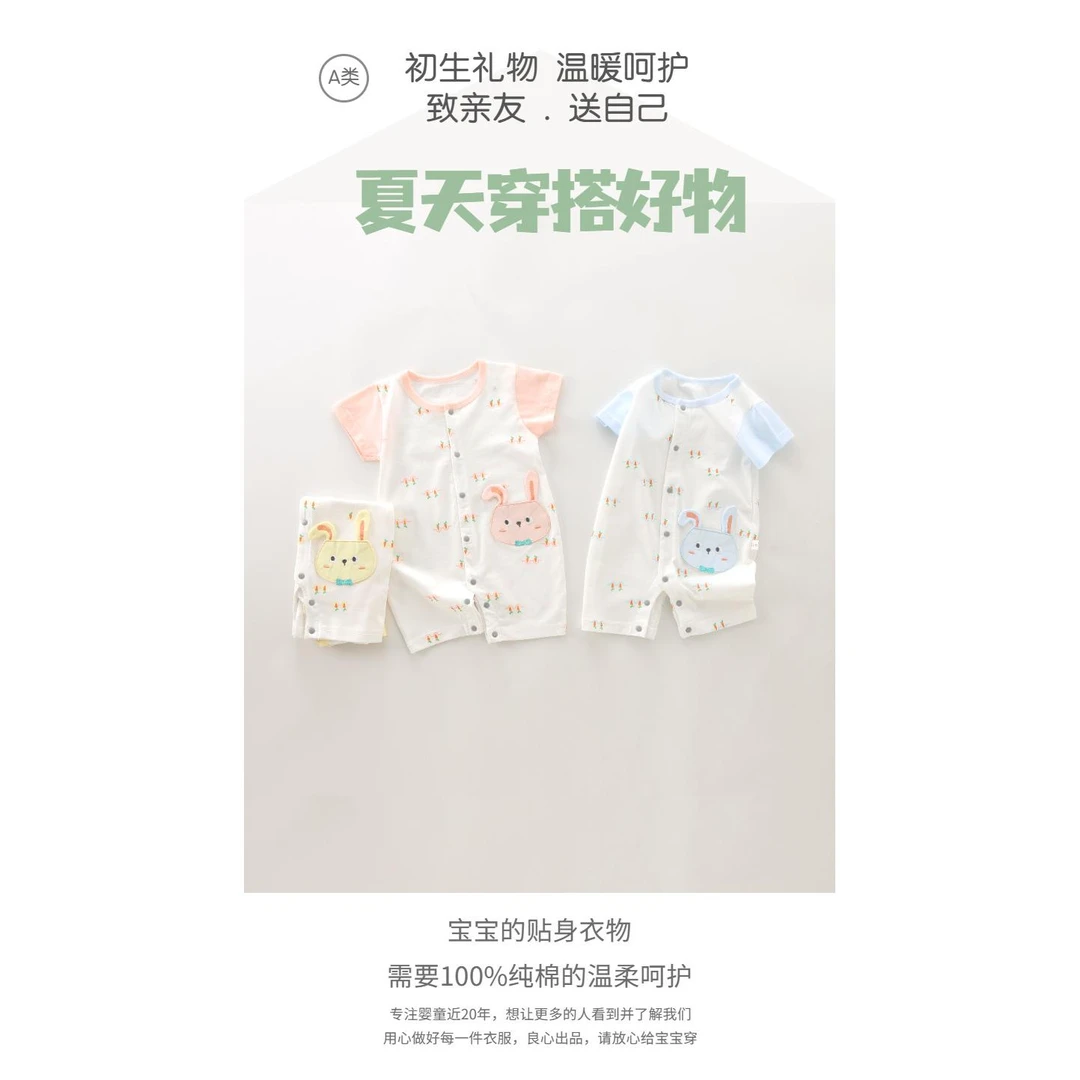 婴儿短袖长袖连体衣夏季薄款纯棉无骨宝宝哈衣婴幼儿衣服开裆春秋