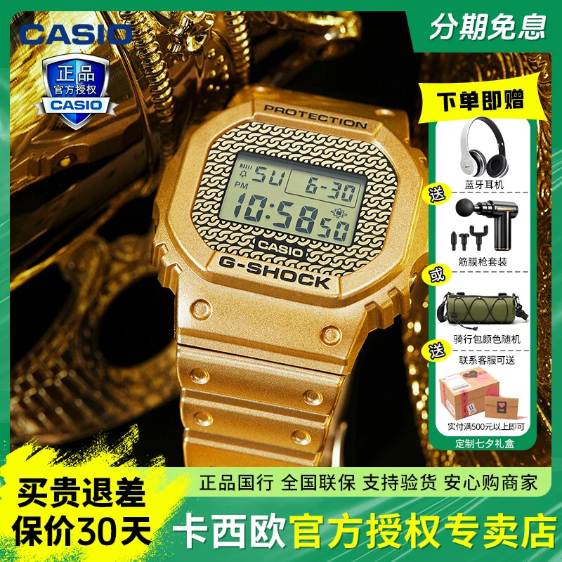 卡西欧G-SHOCK黄金时代防水时尚潮流多功能男表GOLD CHAIN礼盒版