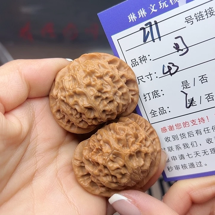 吊坠文玩核桃核桃271