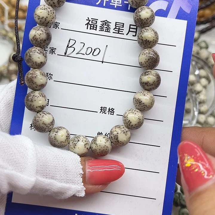 星月菩提吊坠热***格B2001*10圆珠