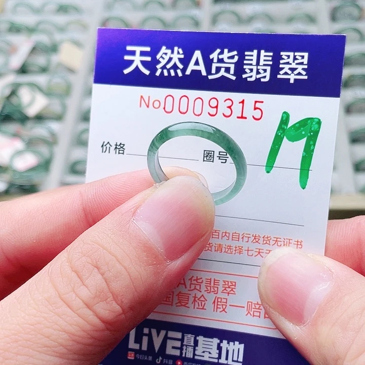翡翠未镶嵌戒指天然A货翡翠戒指