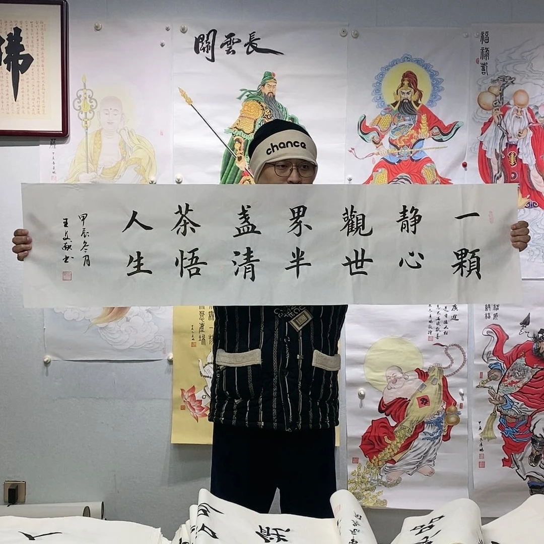 书法王文献  书法作品手写作品