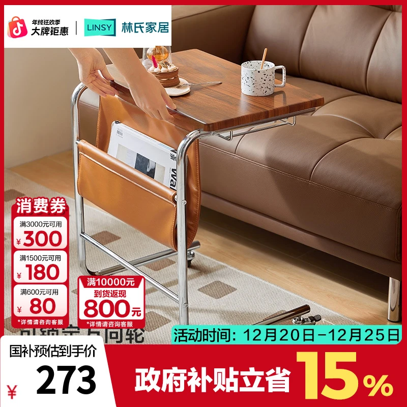 林氏家居可移动边几床头柜沙发边几创意落地柜BG056 ZP