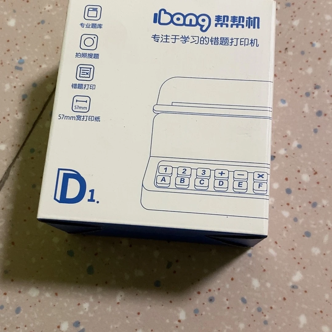 打印机的纸4盒装的