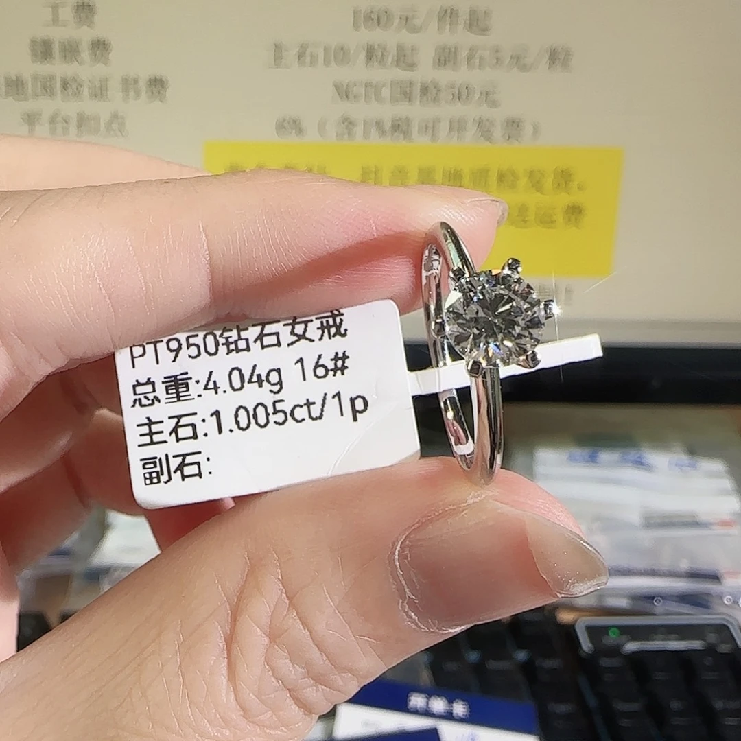 铂Pt950镶嵌实验室培育钻石T家1克拉16号