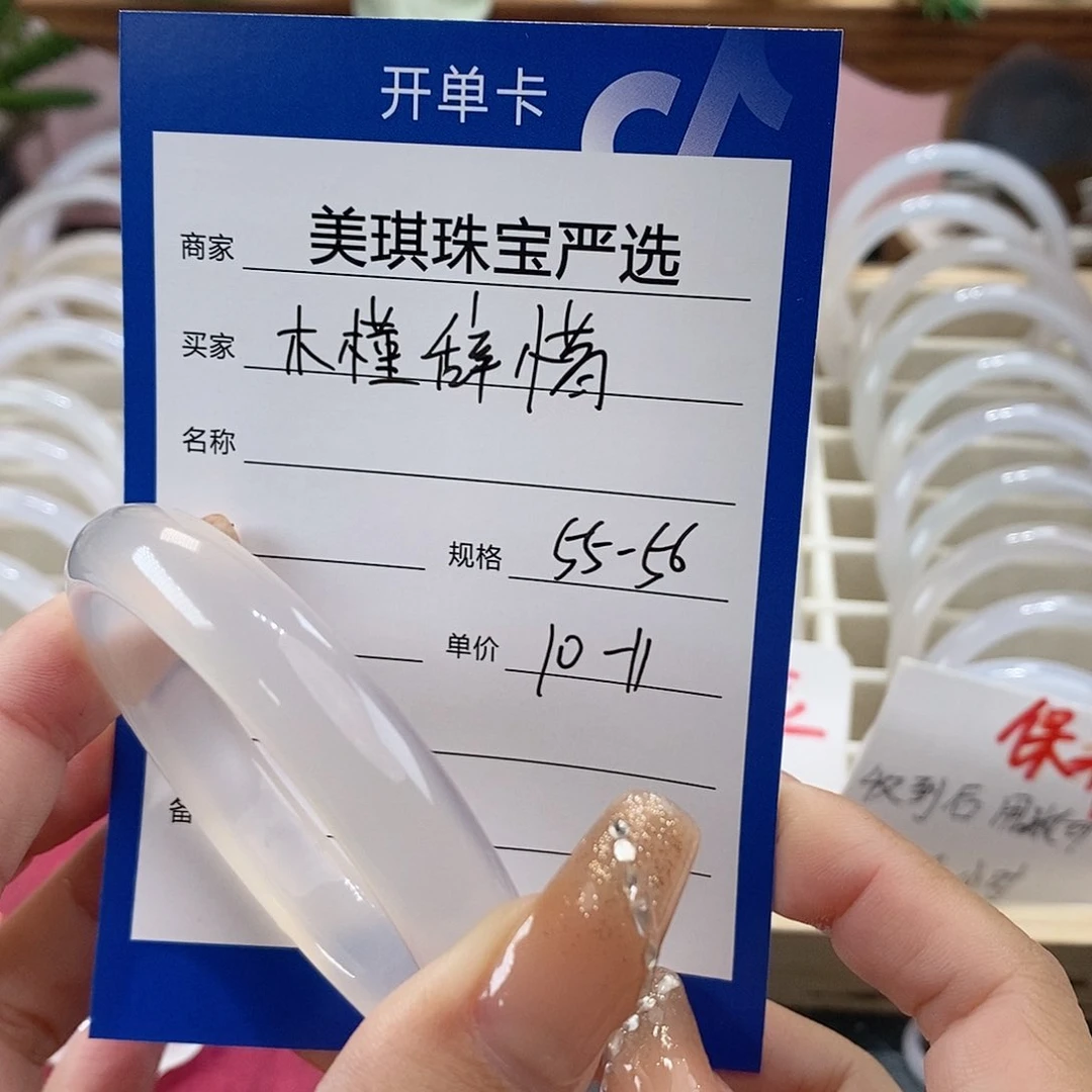 手镯玛瑙/玉髓未镶嵌
