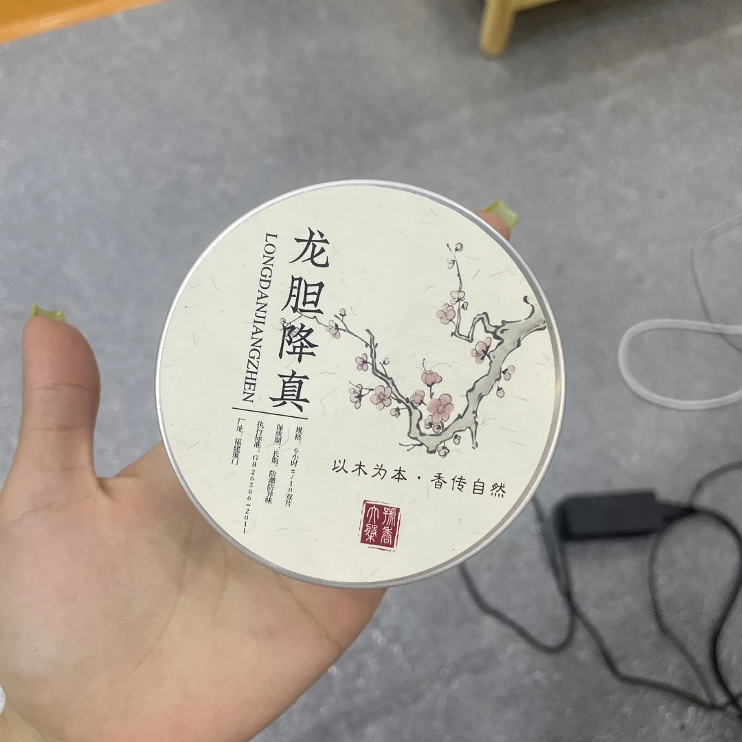 会展 龙胆降真香盘香香薰香料
