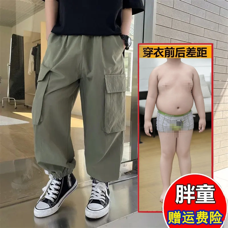 胖男童宽松大码工装裤胖男孩冲锋裤中大童加肥加大码春秋休闲长裤