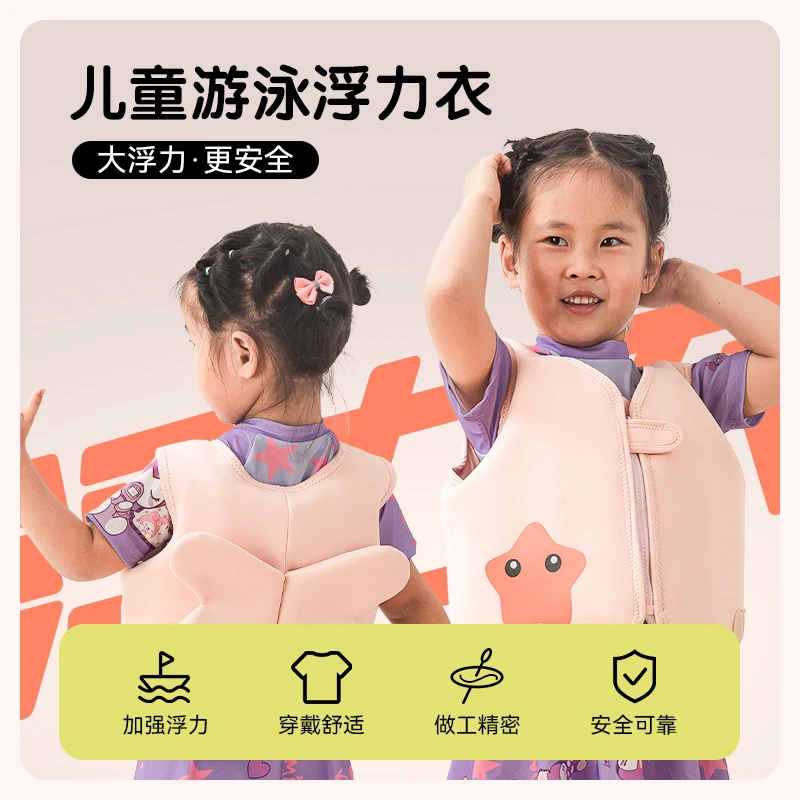 儿童3-7岁游泳浮力背心游泳圈辅助装备游泳宝宝初学者漂浮救生衣