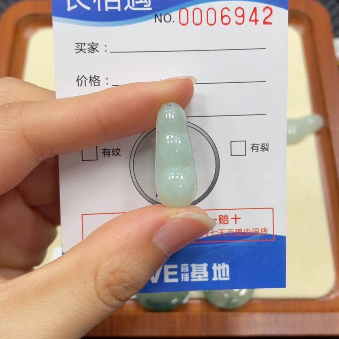 翡翠颈饰未镶嵌翡翠吊坠6942