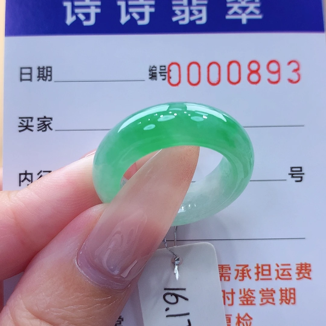 翡翠未镶嵌戒指缅甸A货