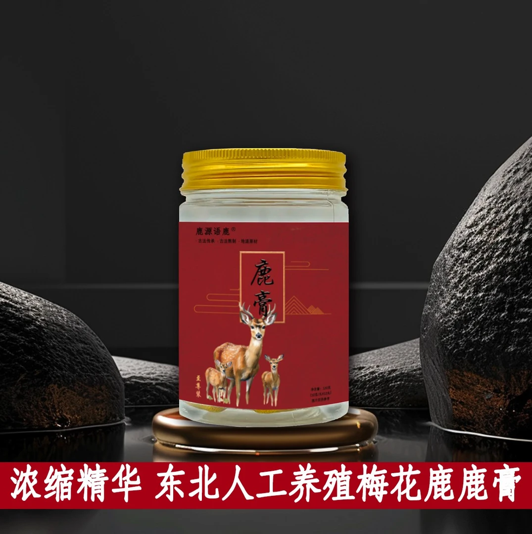 吉林梅花鹿高纯度正宗滋补佳品（升级版）
