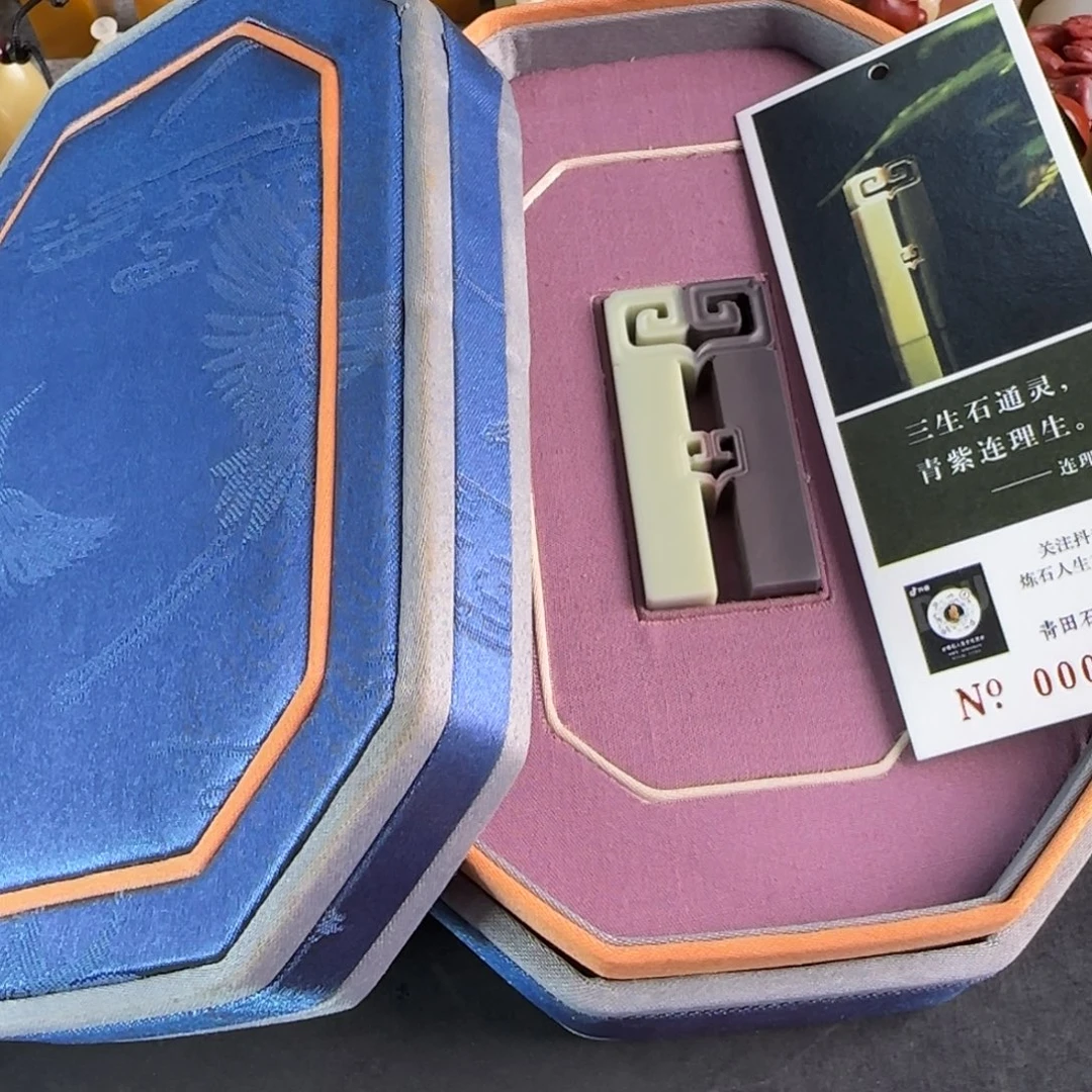 璃***笙寿山石印石包四字 3776