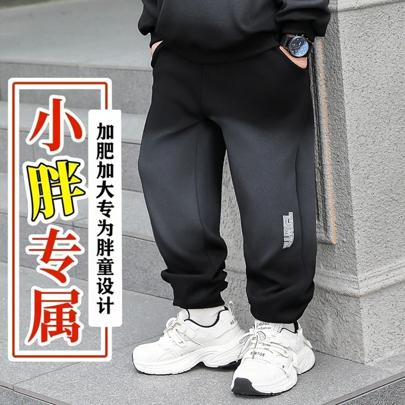 胖童装男童裤子加肥加大纯棉运动裤休闲裤2025新款大童初中生卫裤