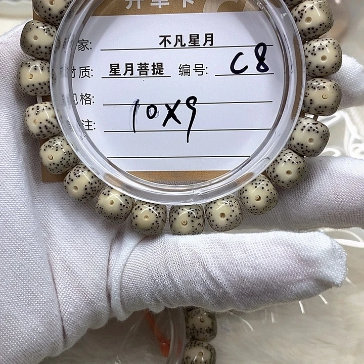 A***•星月菩提吊坠星月c8