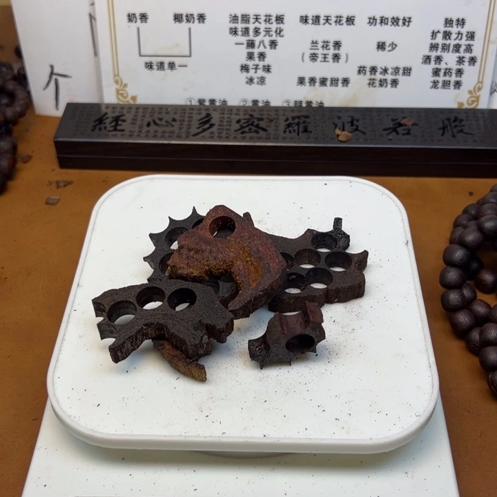 藤类30克缅甸东芝降真香碎料体验款