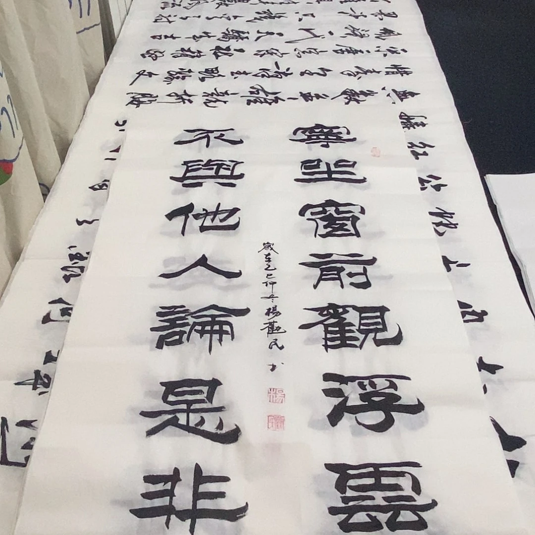 书法老师精品书法